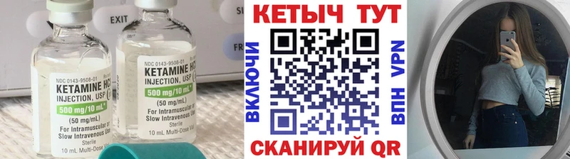 КЕТАМИН VHQ  Клин 