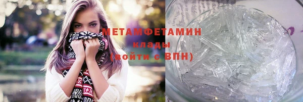 метамфетамин Слюдянка