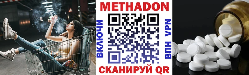 МЕТАДОН кристалл  что такое наркотик  Клин 